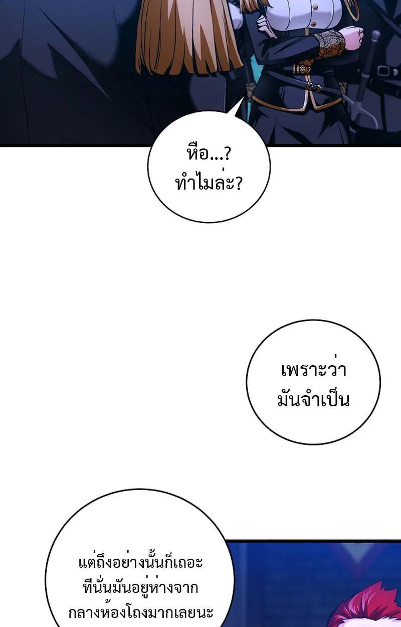 Fated to Be Loved by Villains ตอนที่ 4 77