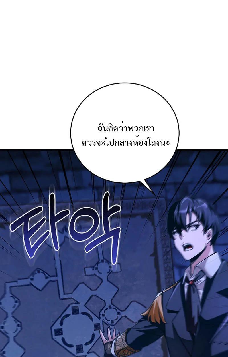 Fated to Be Loved by Villains ตอนที่ 4 72