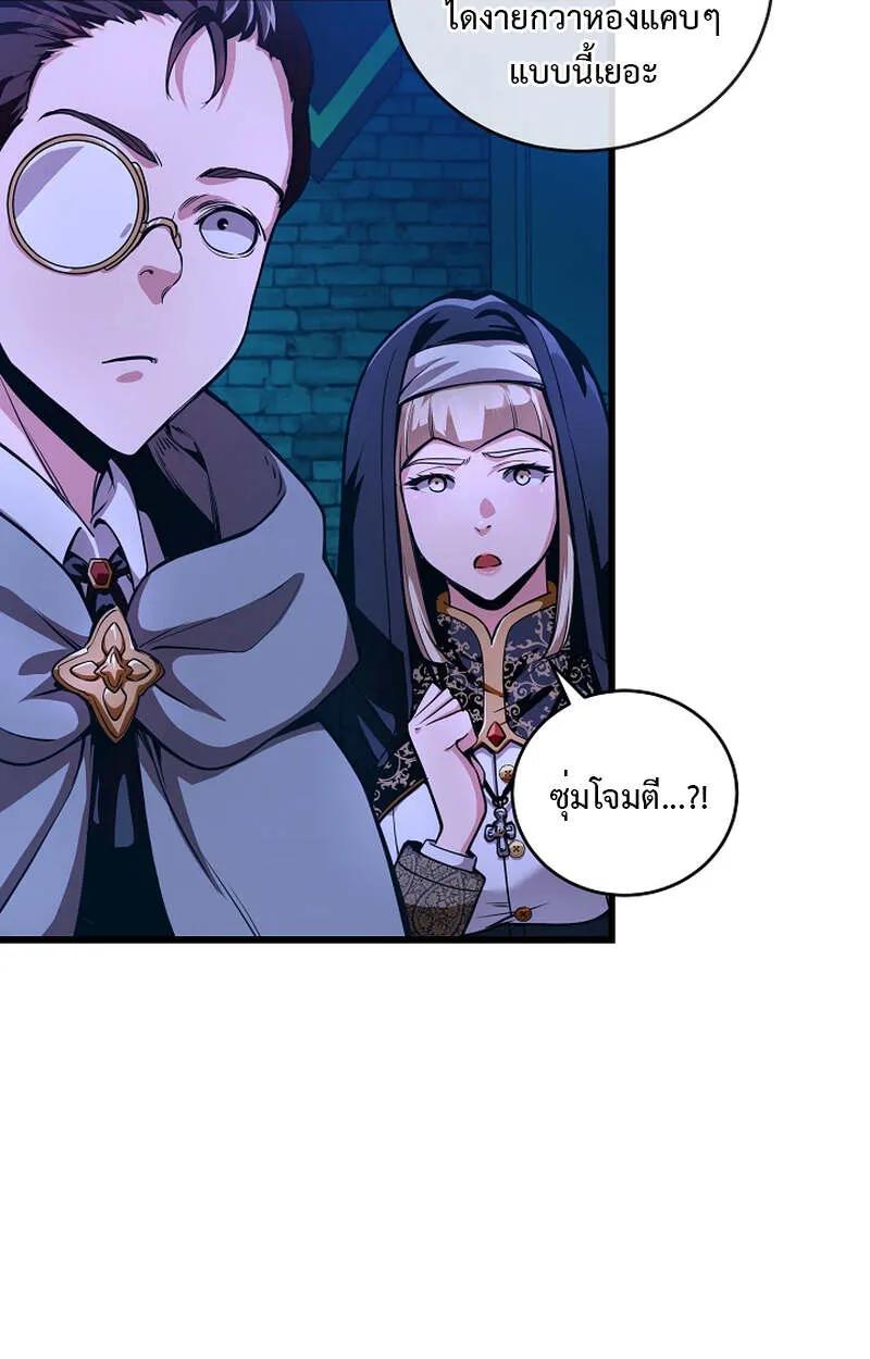 Fated to Be Loved by Villains ตอนที่ 4 74