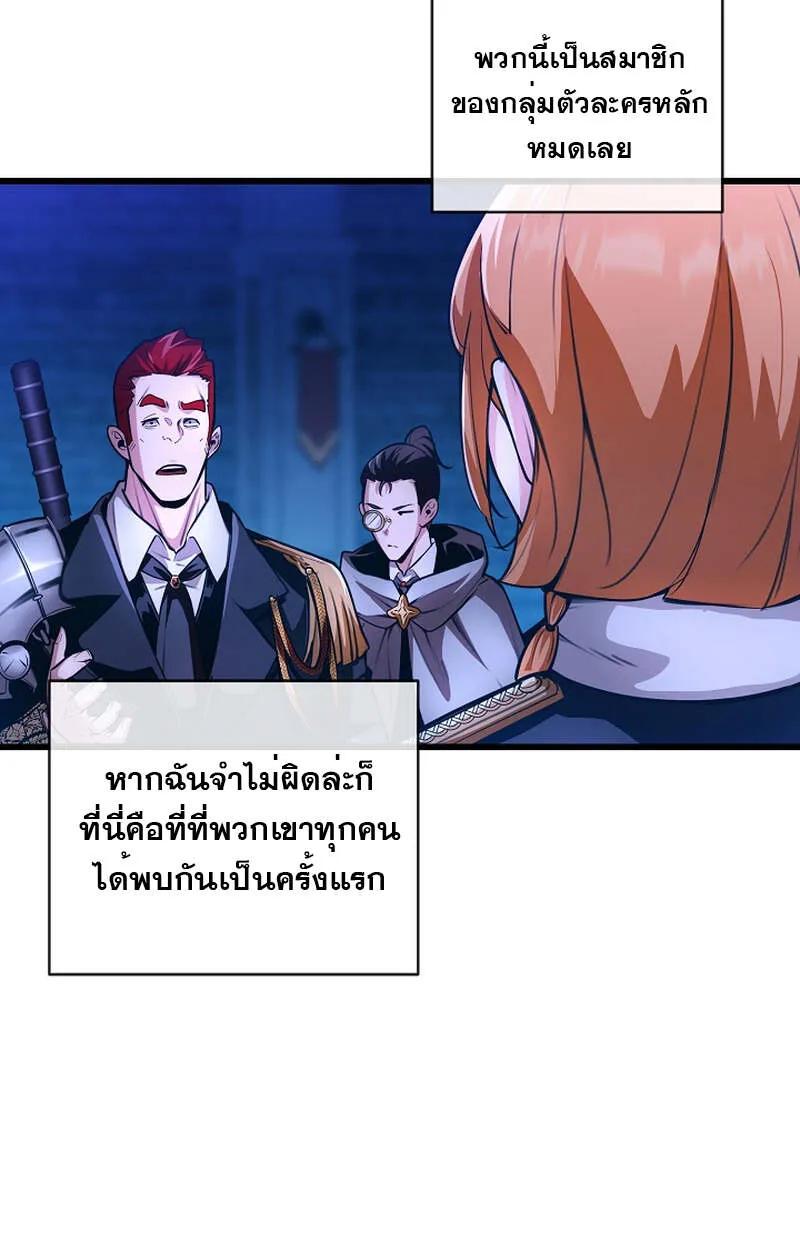 Fated to Be Loved by Villains ตอนที่ 4 70