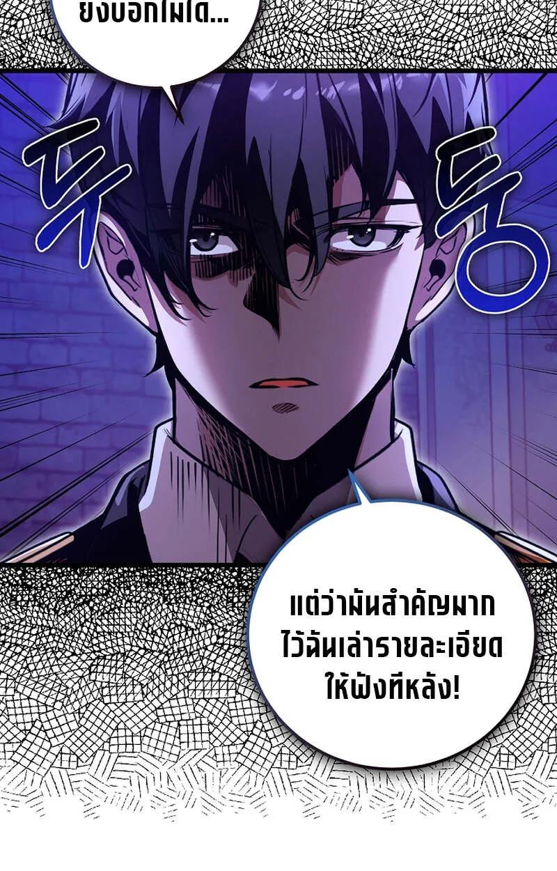 Fated to Be Loved by Villains ตอนที่ 4 79