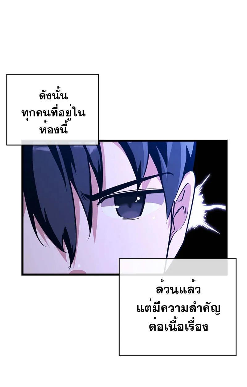 Fated to Be Loved by Villains ตอนที่ 4 71