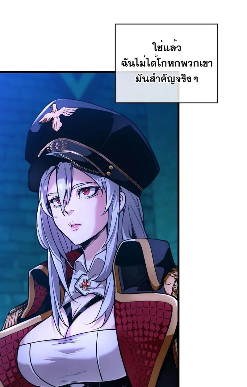 Fated to Be Loved by Villains ตอนที่ 4 80