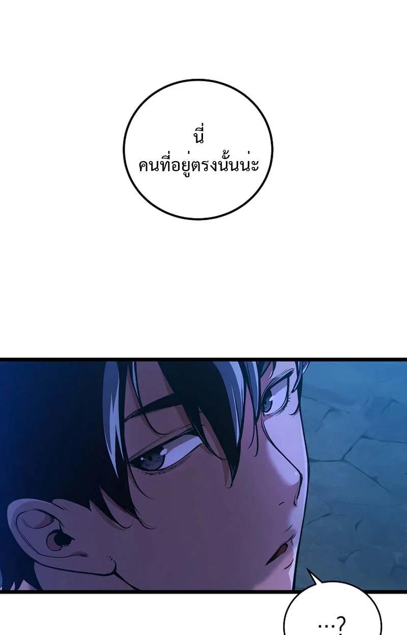 Fated to Be Loved by Villains ตอนที่ 4 86