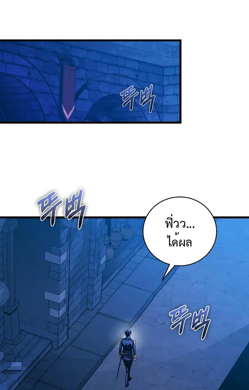 Fated to Be Loved by Villains ตอนที่ 4 82