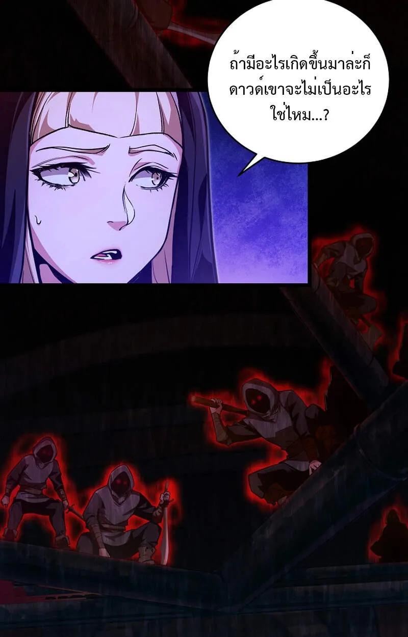 Fated to Be Loved by Villains ตอนที่ 5 3