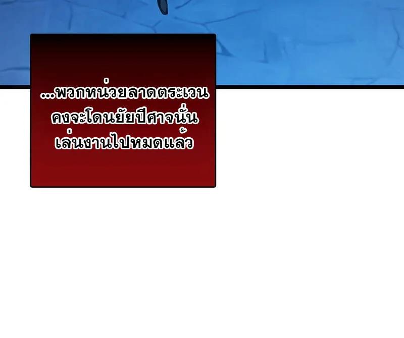 Fated to Be Loved by Villains ตอนที่ 5 9