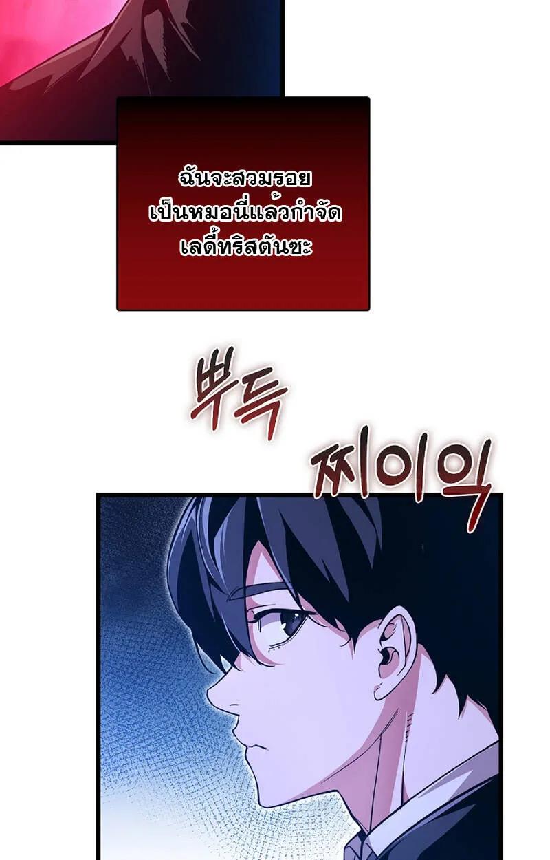 Fated to Be Loved by Villains ตอนที่ 5 14