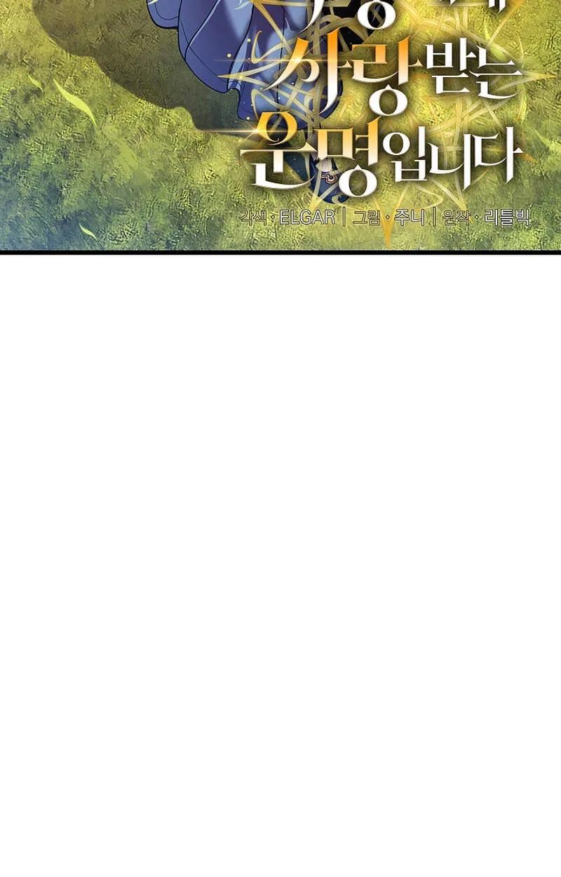 Fated to Be Loved by Villains ตอนที่ 5 7