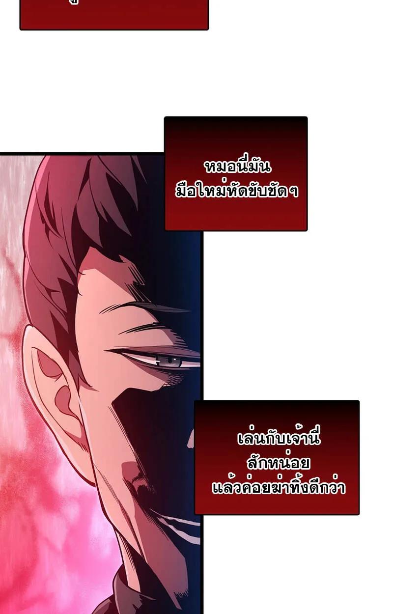 Fated to Be Loved by Villains ตอนที่ 5 13
