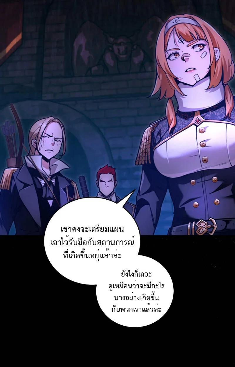 Fated to Be Loved by Villains ตอนที่ 5 4