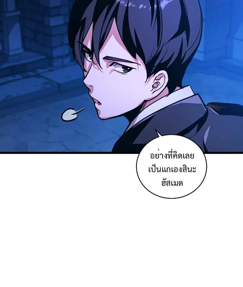 Fated to Be Loved by Villains ตอนที่ 5 17