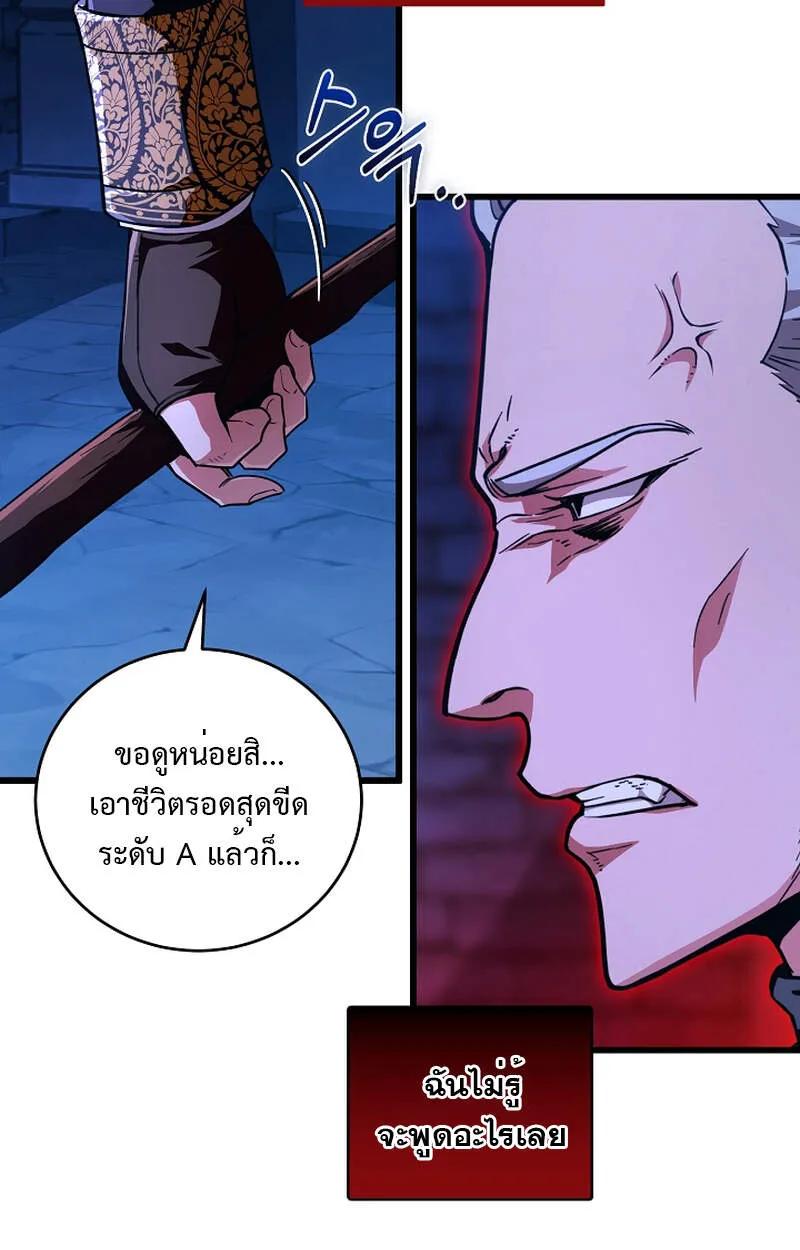 Fated to Be Loved by Villains ตอนที่ 5 21
