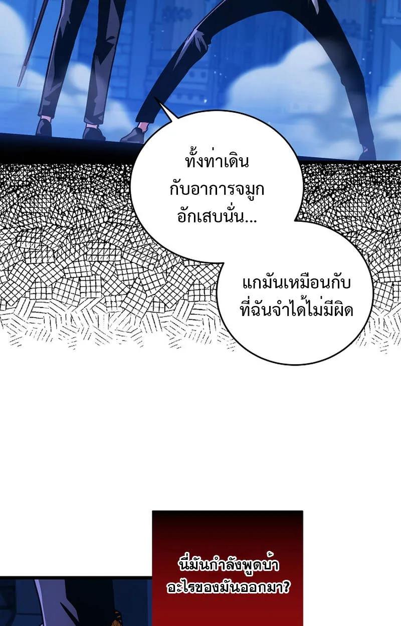 Fated to Be Loved by Villains ตอนที่ 5 20
