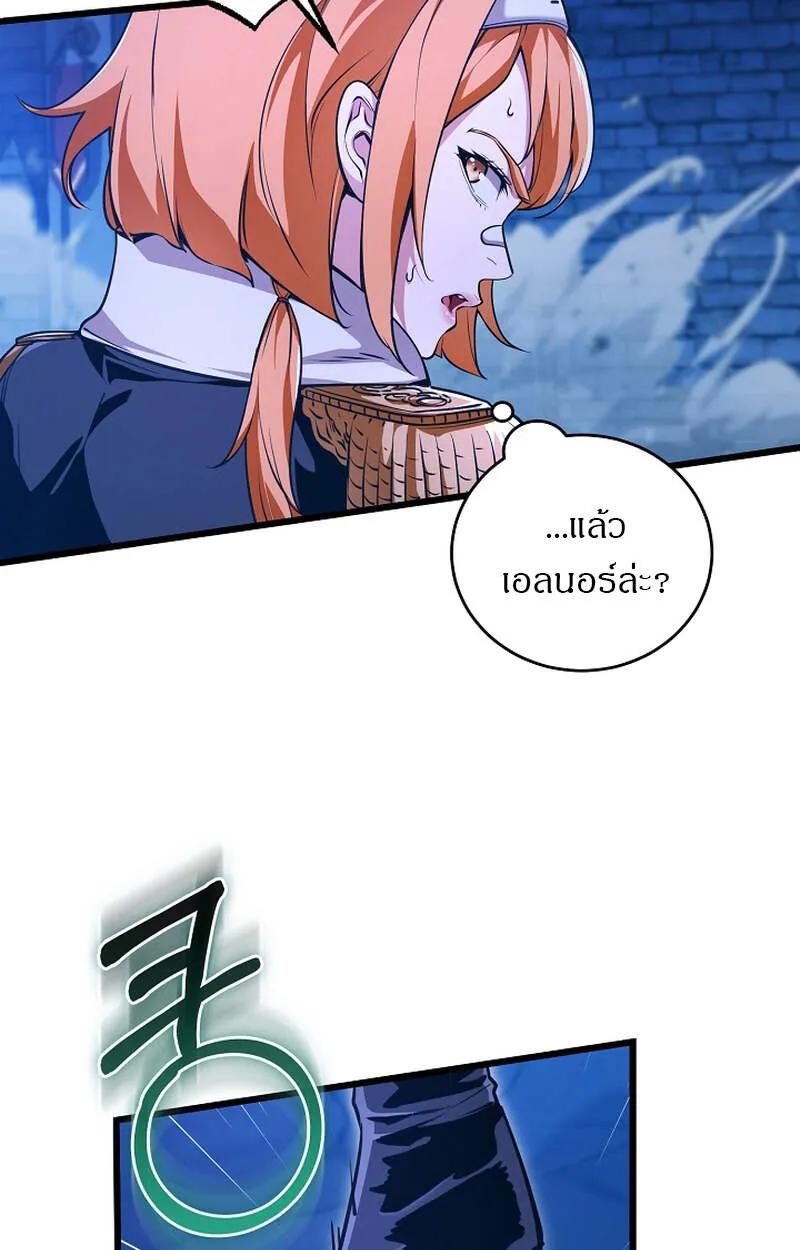 Fated to Be Loved by Villains ตอนที่ 5 32