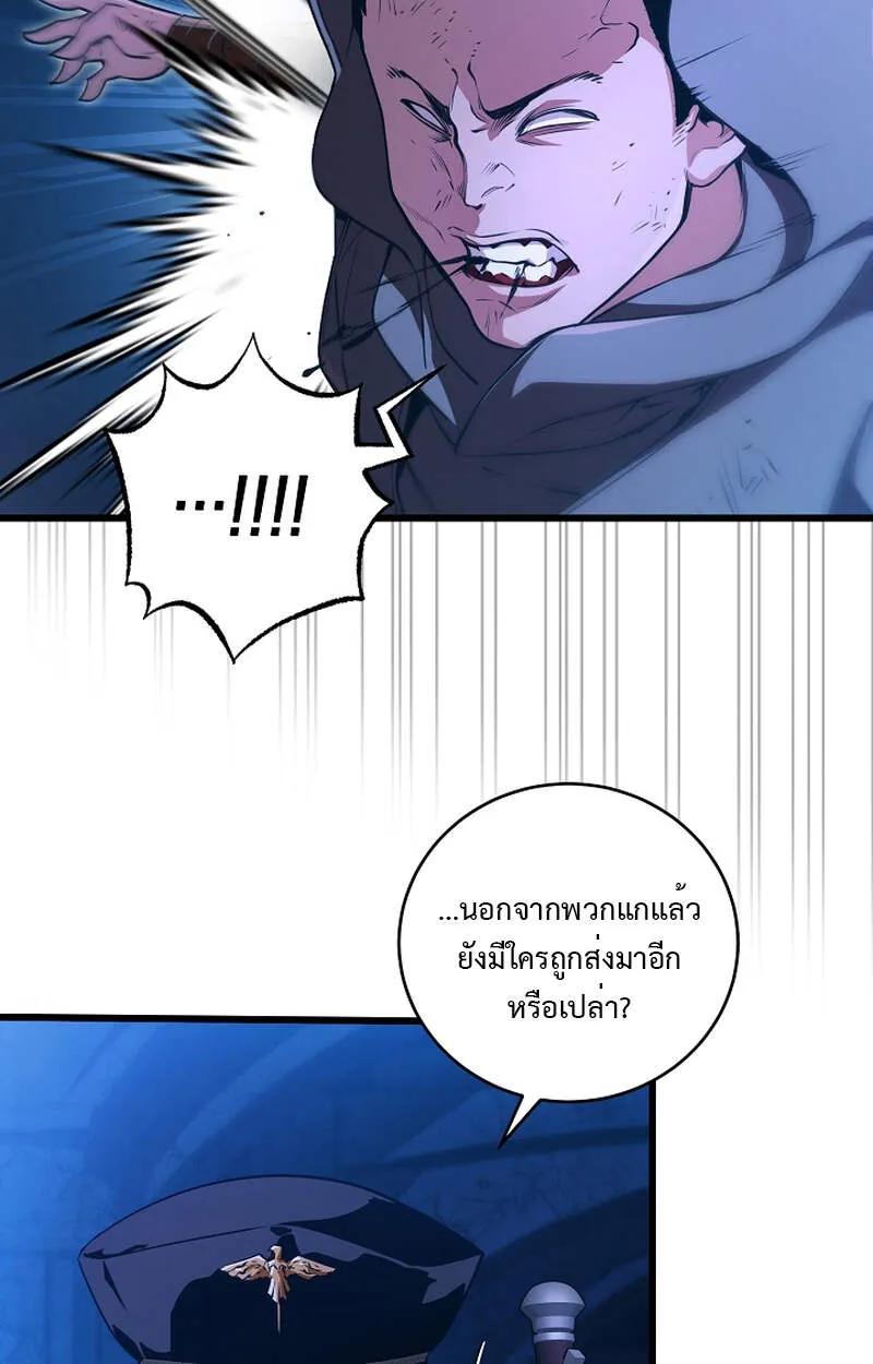 Fated to Be Loved by Villains ตอนที่ 5 37