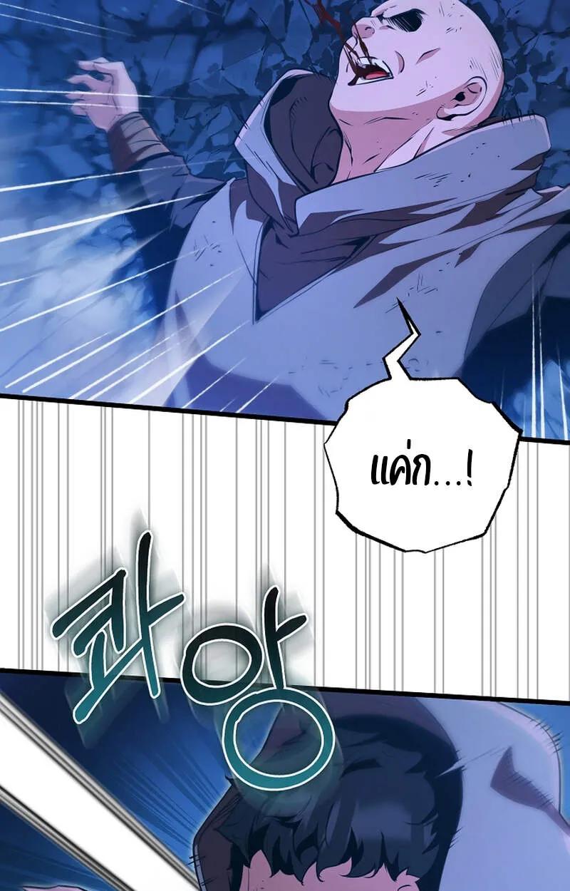 Fated to Be Loved by Villains ตอนที่ 5 36