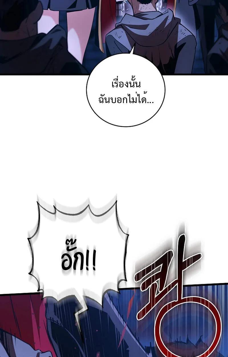 Fated to Be Loved by Villains ตอนที่ 5 41