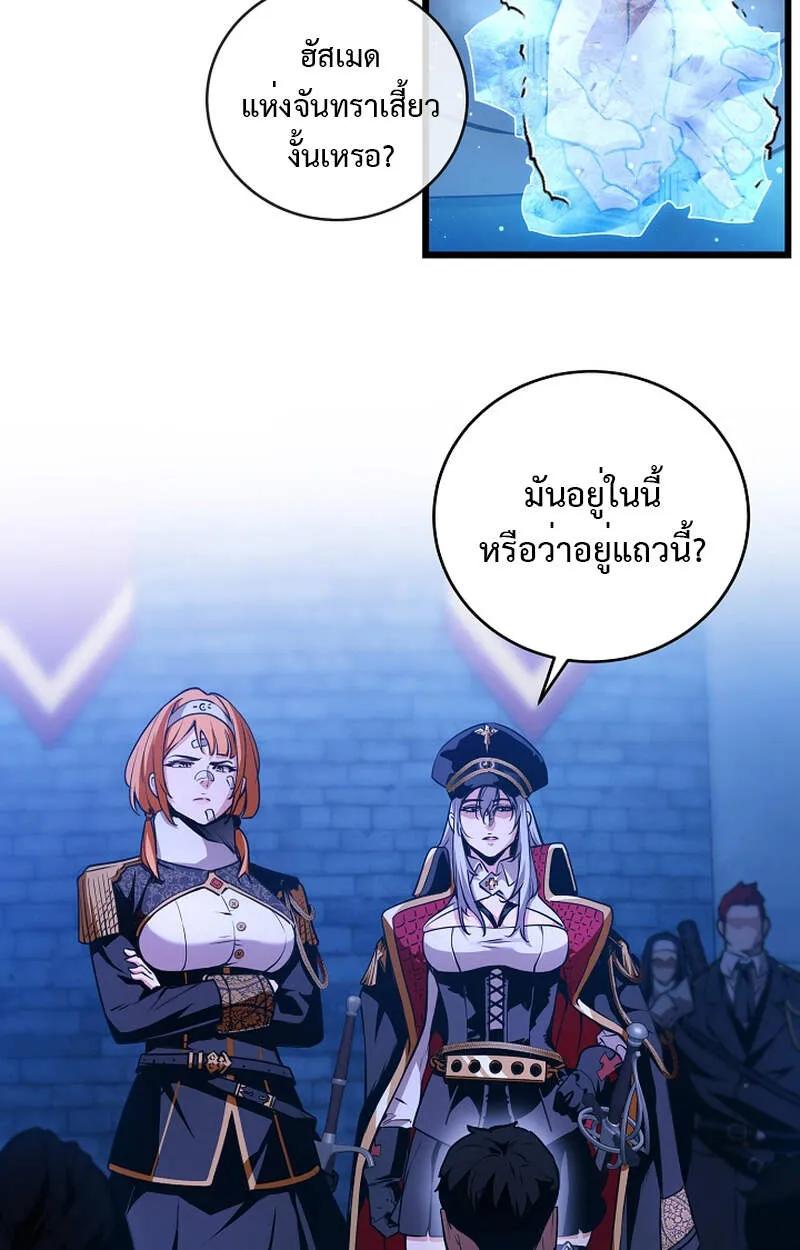 Fated to Be Loved by Villains ตอนที่ 5 40