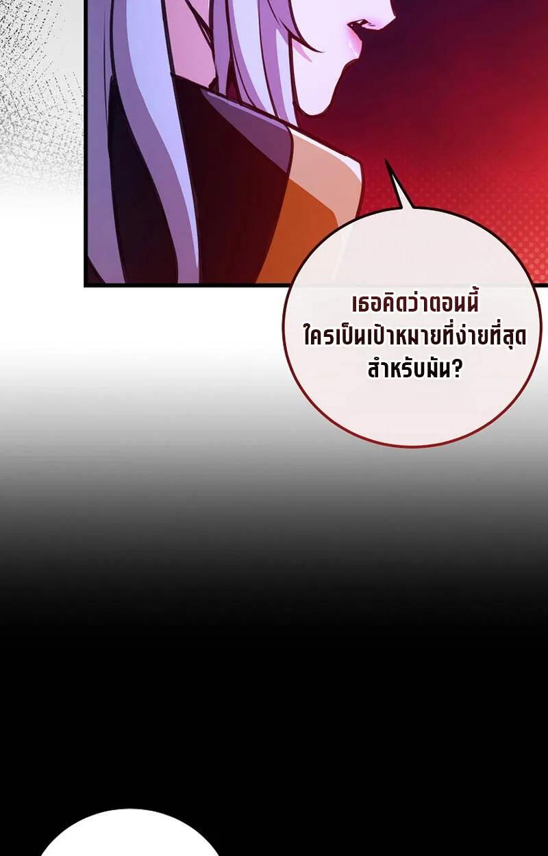 Fated to Be Loved by Villains ตอนที่ 5 48