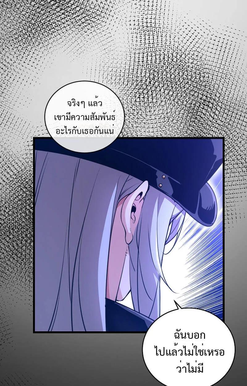 Fated to Be Loved by Villains ตอนที่ 5 52