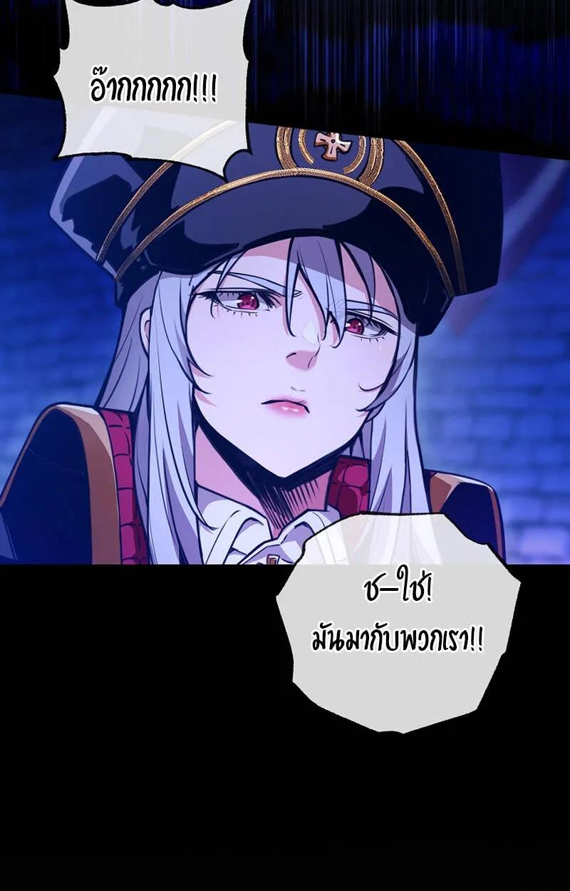 Fated to Be Loved by Villains ตอนที่ 5 45