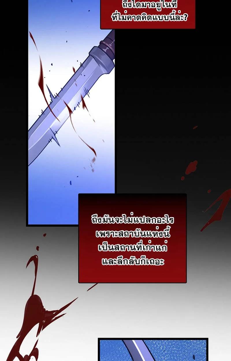 Fated to Be Loved by Villains ตอนที่ 5 55