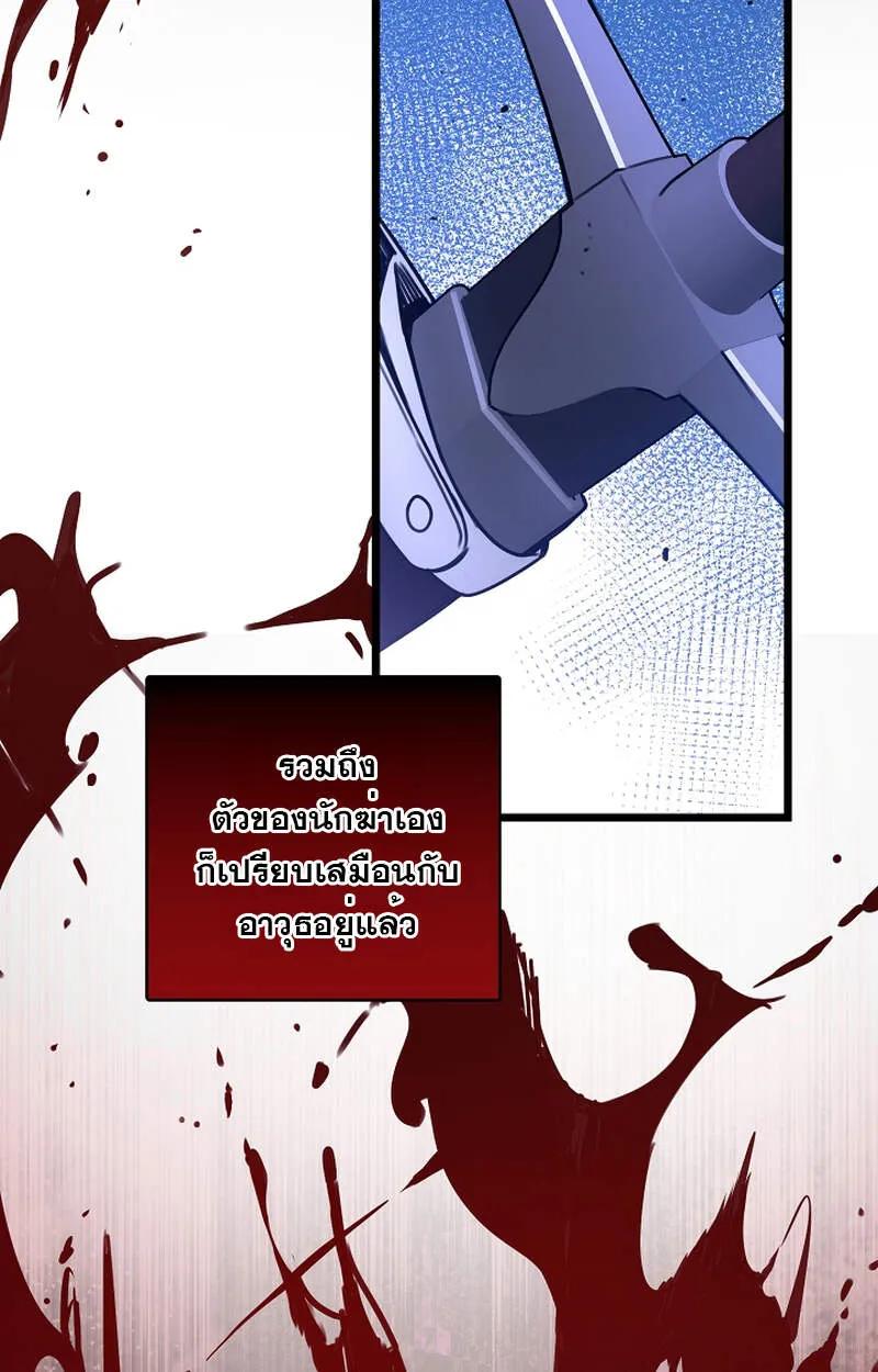 Fated to Be Loved by Villains ตอนที่ 5 56