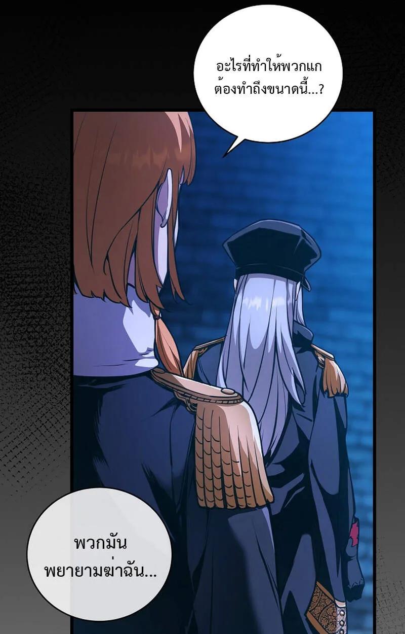 Fated to Be Loved by Villains ตอนที่ 5 46