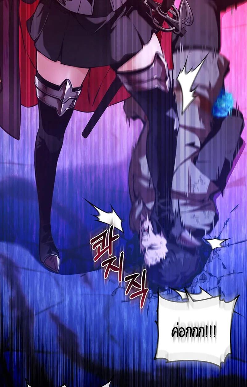 Fated to Be Loved by Villains ตอนที่ 5 44