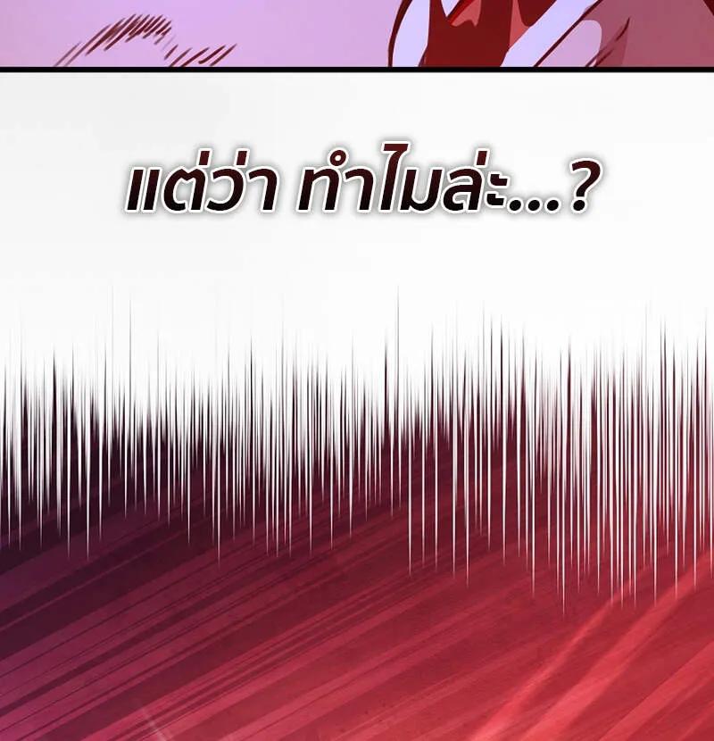 Fated to Be Loved by Villains ตอนที่ 5 58