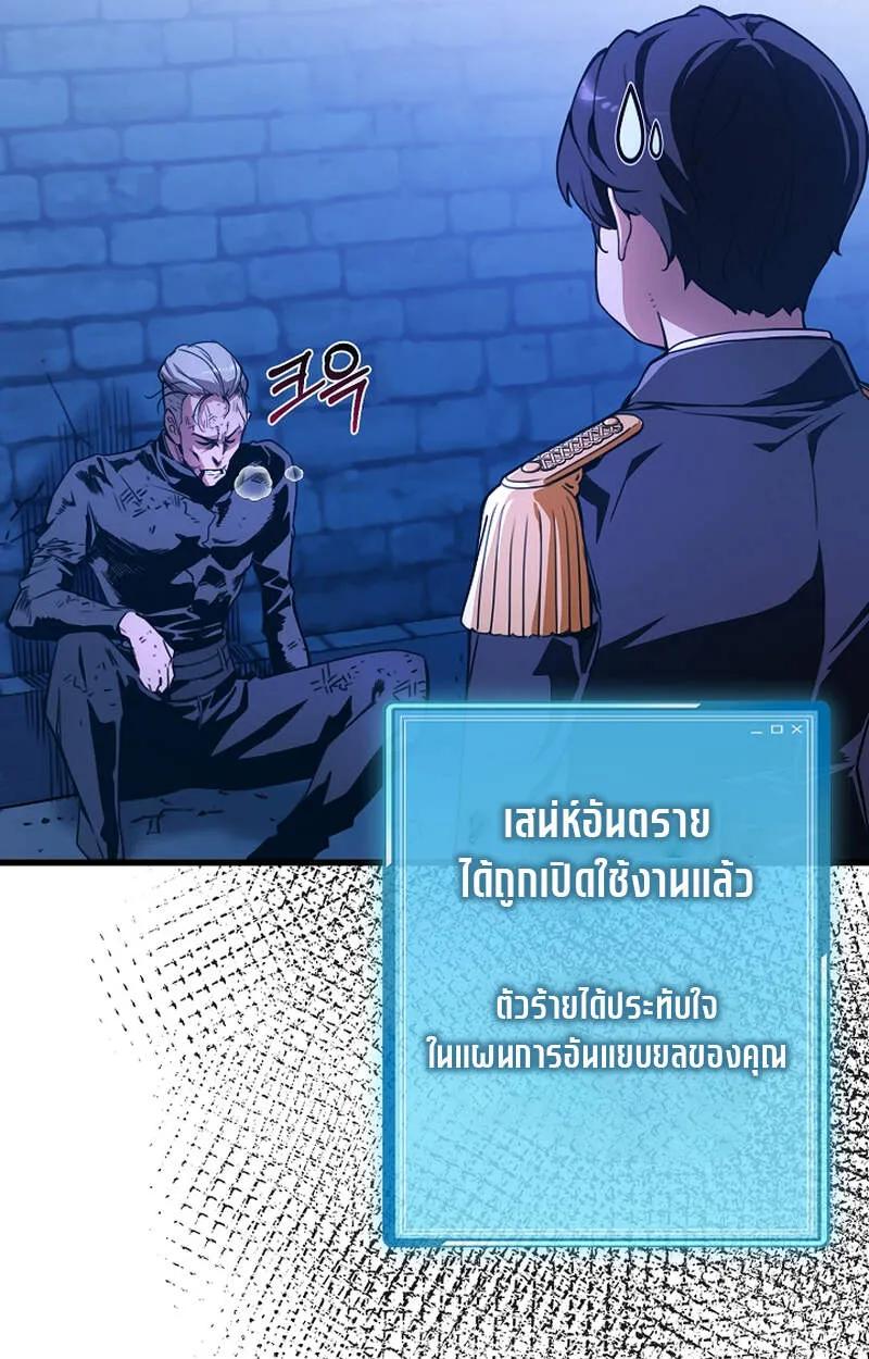 Fated to Be Loved by Villains ตอนที่ 5 66