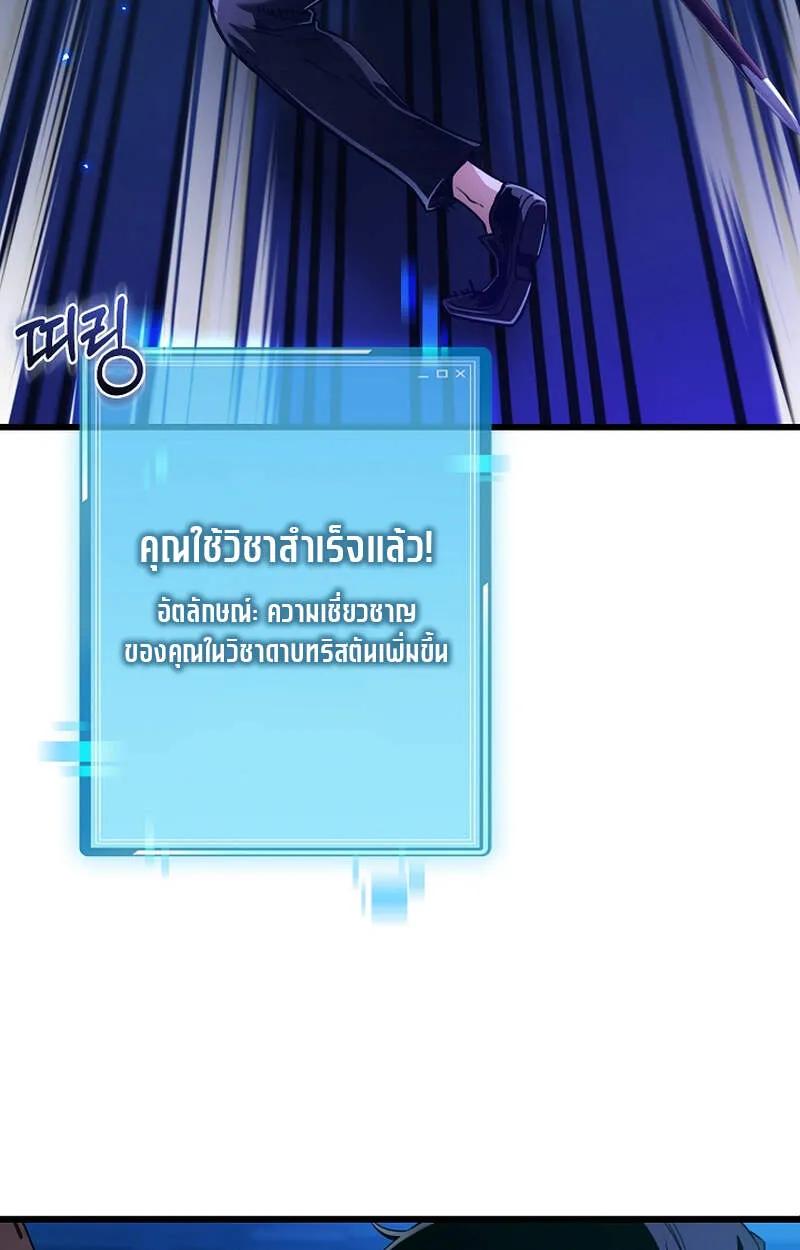 Fated to Be Loved by Villains ตอนที่ 5 62