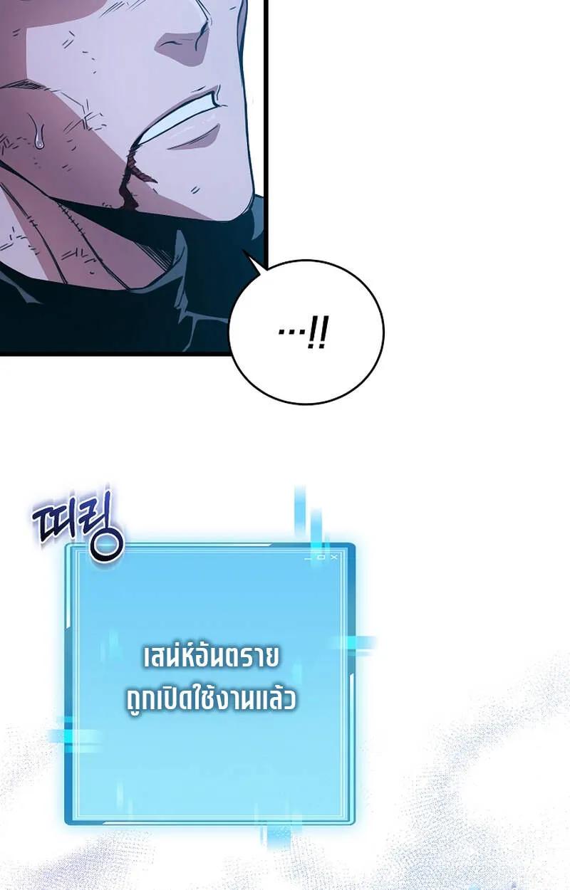 Fated to Be Loved by Villains ตอนที่ 5 75