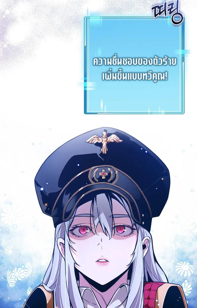 Fated to Be Loved by Villains ตอนที่ 5 76
