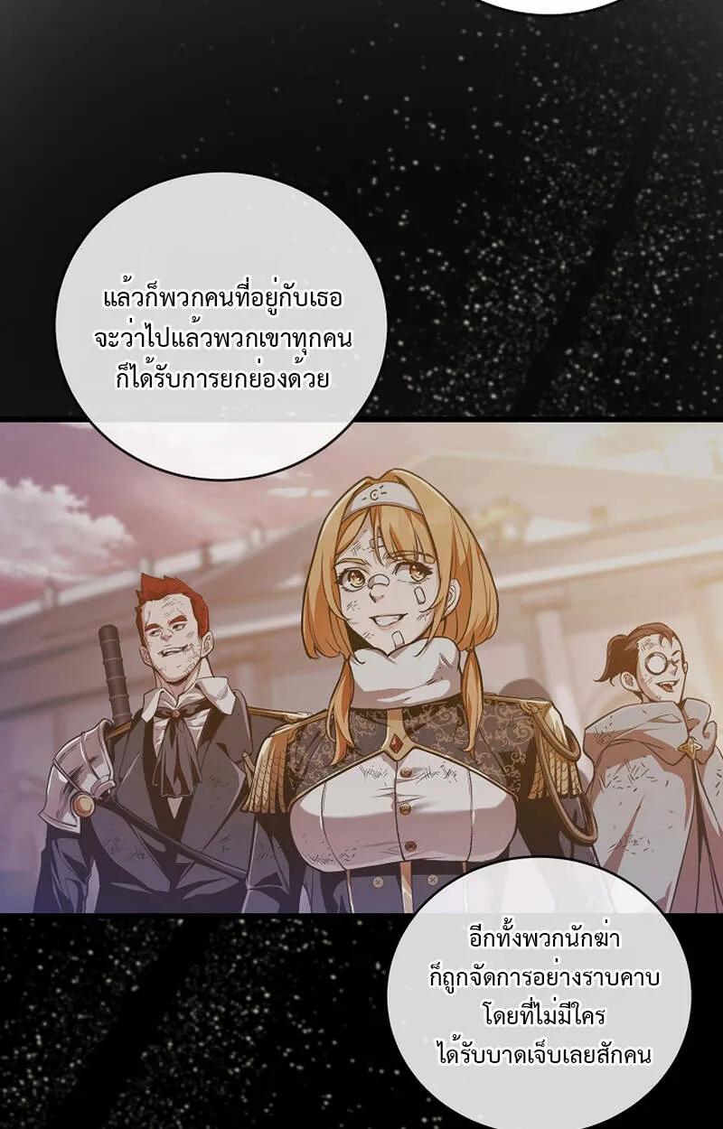 Fated to Be Loved by Villains ตอนที่ 6 10