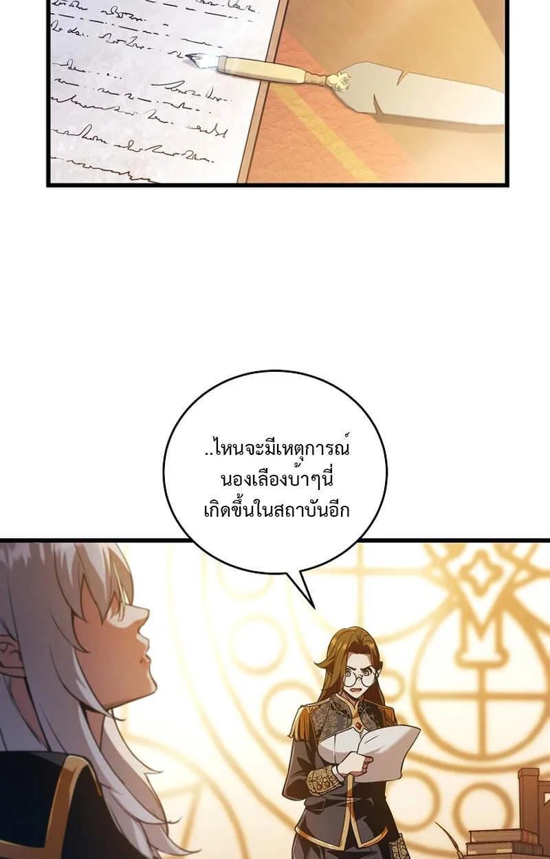 Fated to Be Loved by Villains ตอนที่ 6 6