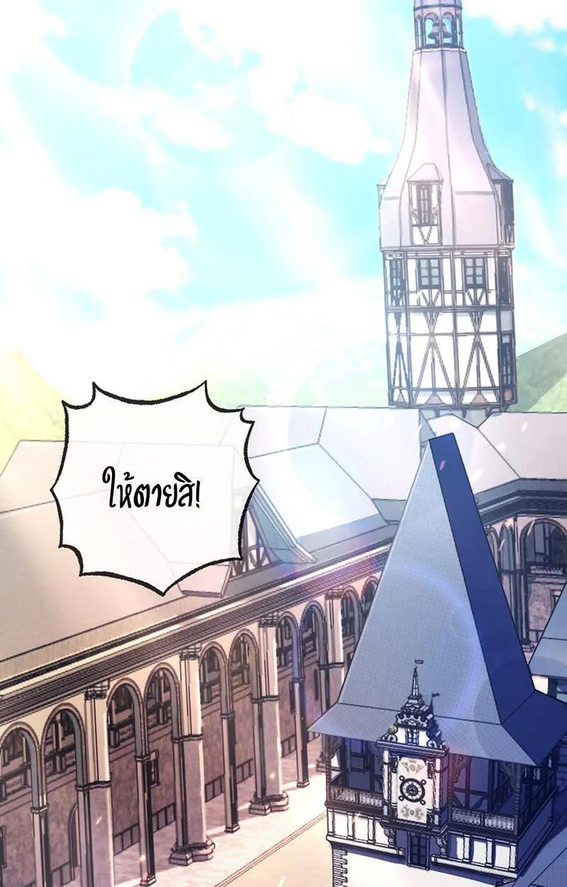 Fated to Be Loved by Villains ตอนที่ 6 3