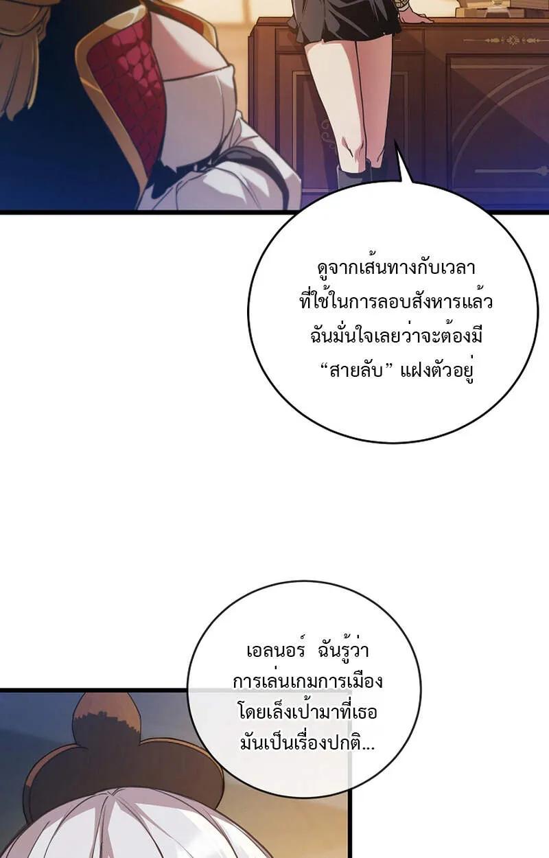 Fated to Be Loved by Villains ตอนที่ 6 7