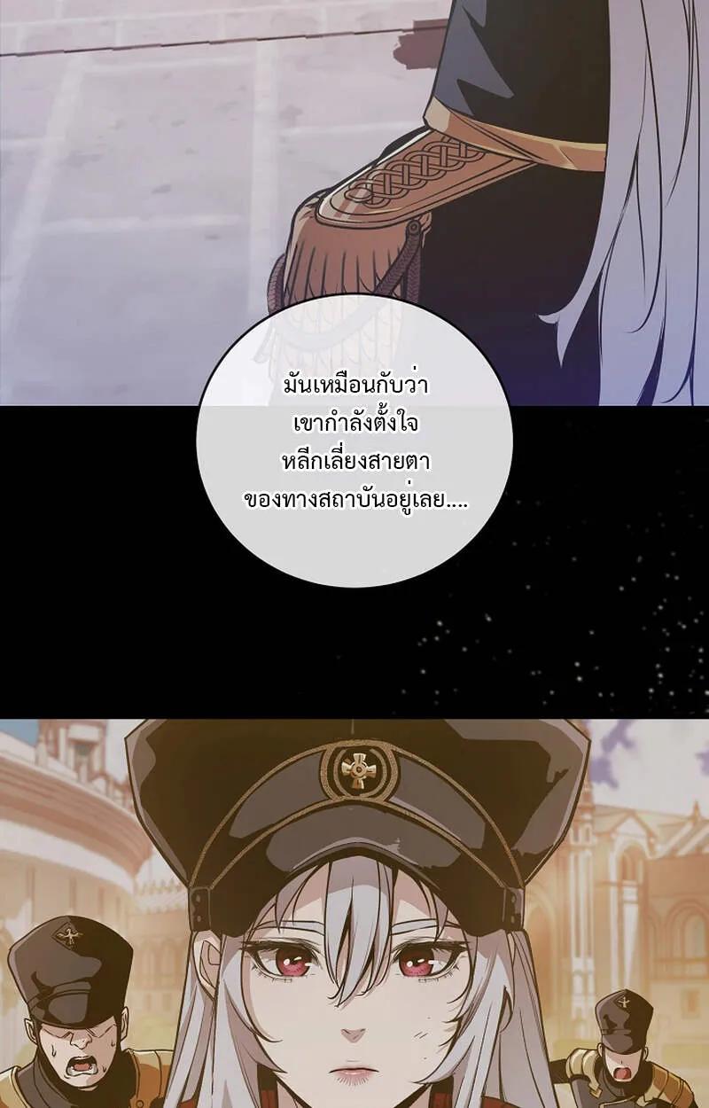 Fated to Be Loved by Villains ตอนที่ 6 13