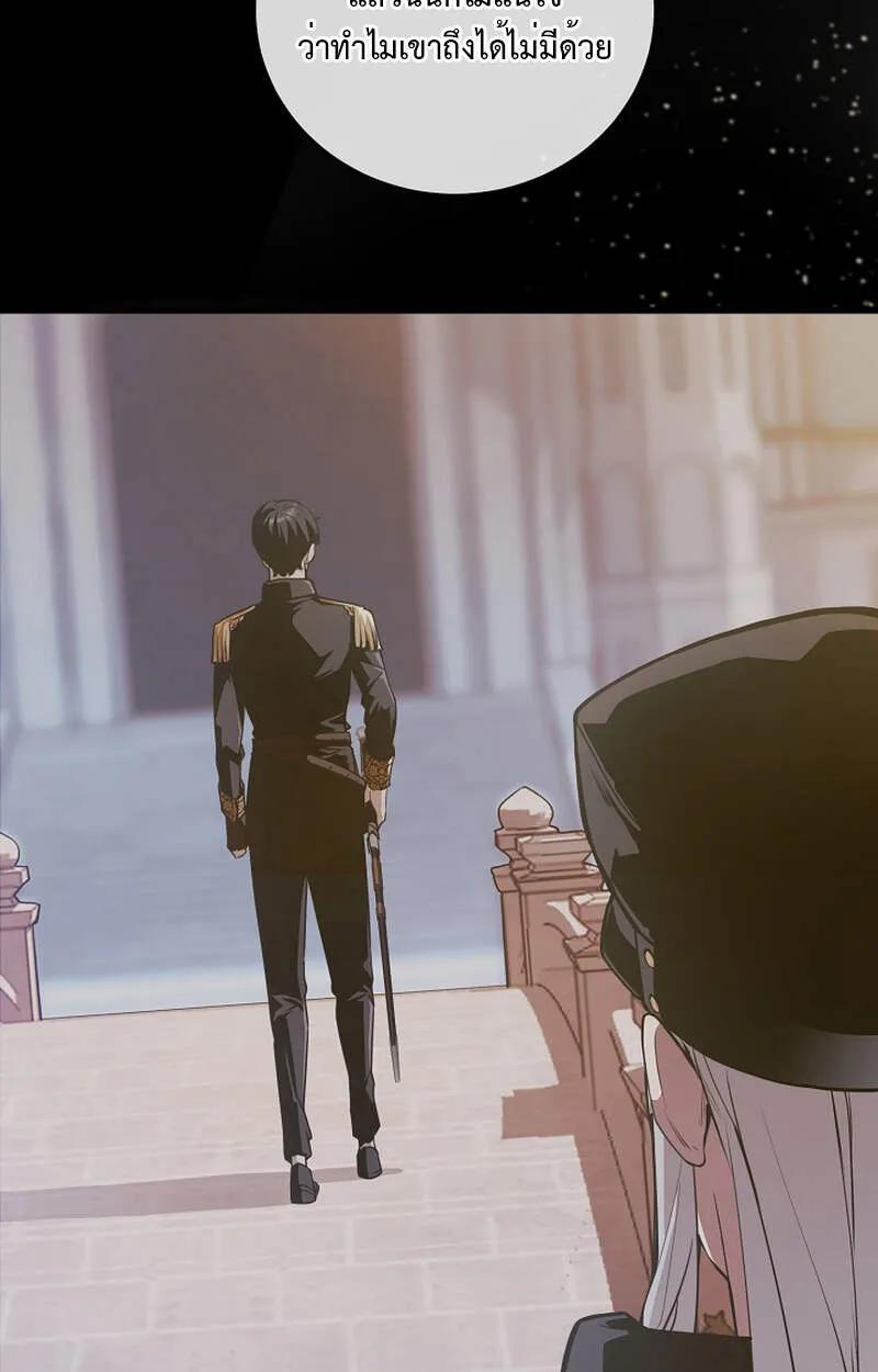 Fated to Be Loved by Villains ตอนที่ 6 12