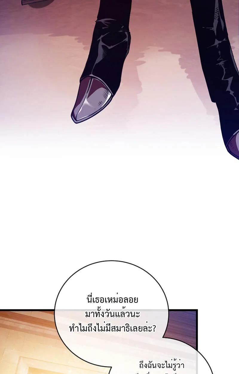 Fated to Be Loved by Villains ตอนที่ 6 19