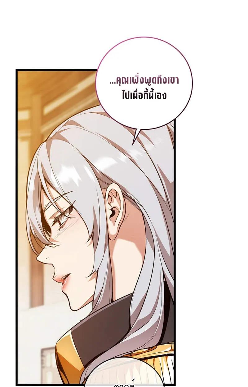 Fated to Be Loved by Villains ตอนที่ 6 22