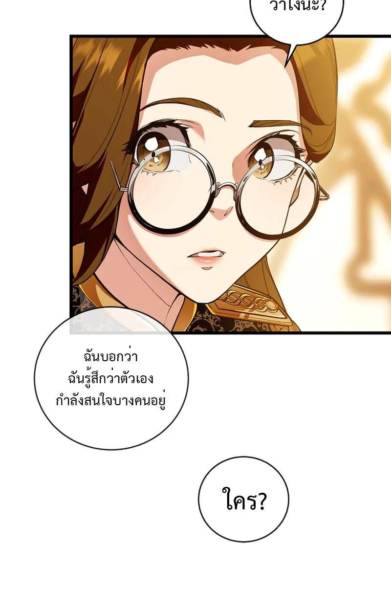 Fated to Be Loved by Villains ตอนที่ 6 21