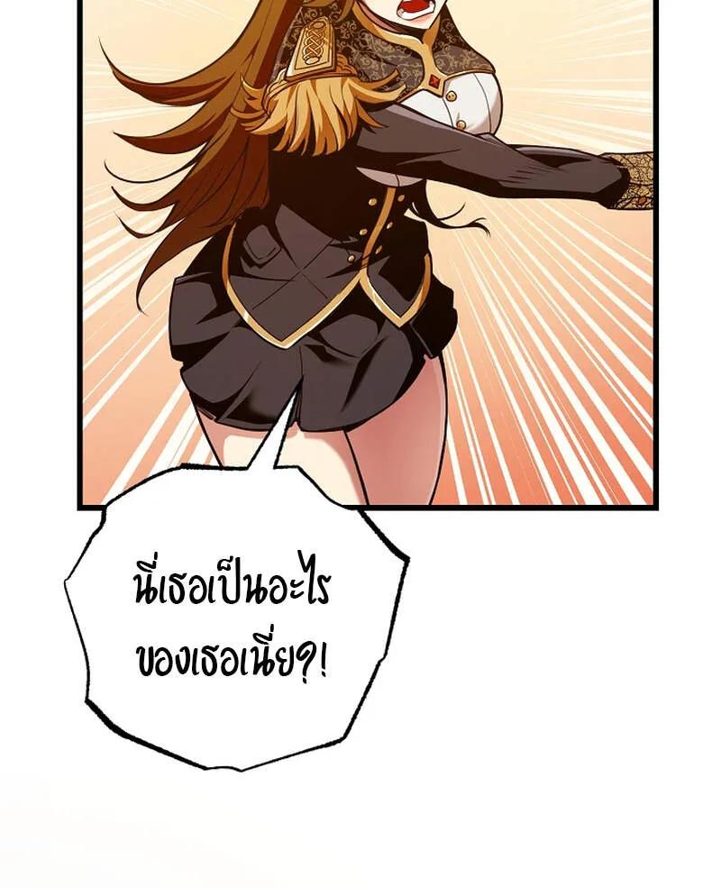 Fated to Be Loved by Villains ตอนที่ 6 16