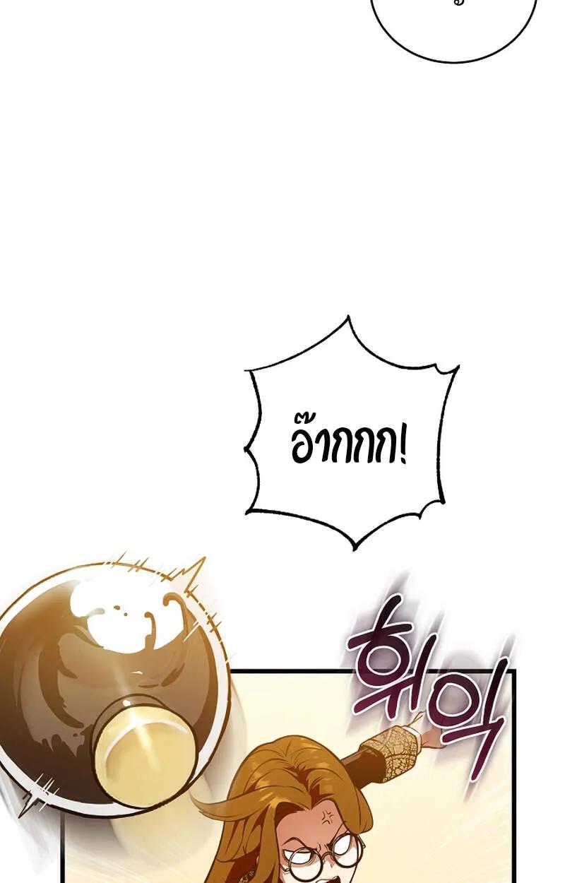 Fated to Be Loved by Villains ตอนที่ 6 15