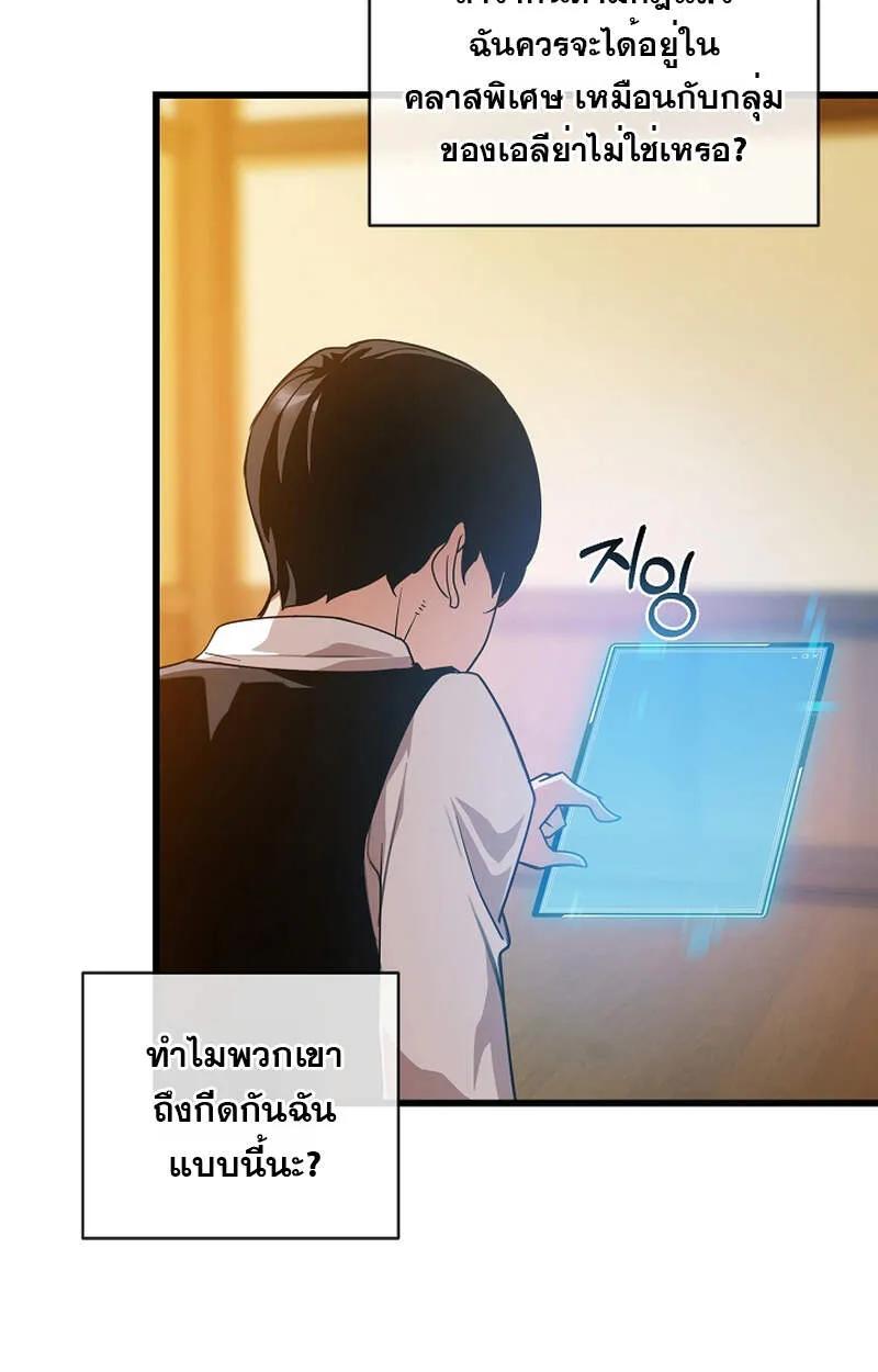 Fated to Be Loved by Villains ตอนที่ 6 36