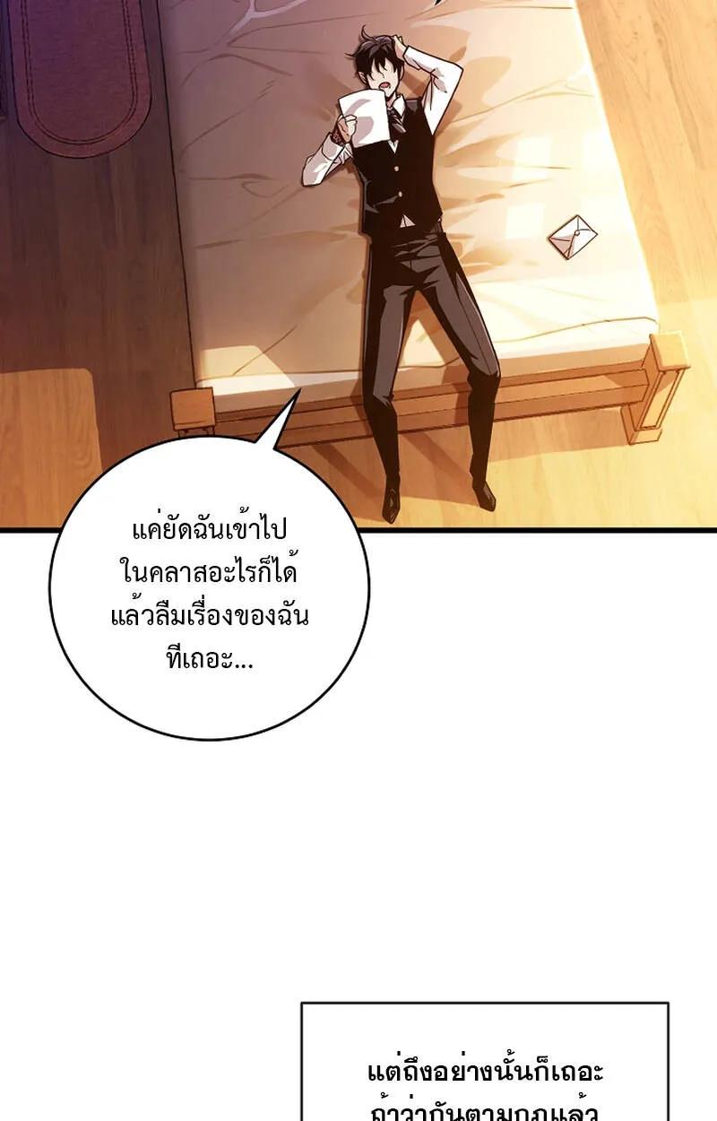 Fated to Be Loved by Villains ตอนที่ 6 35