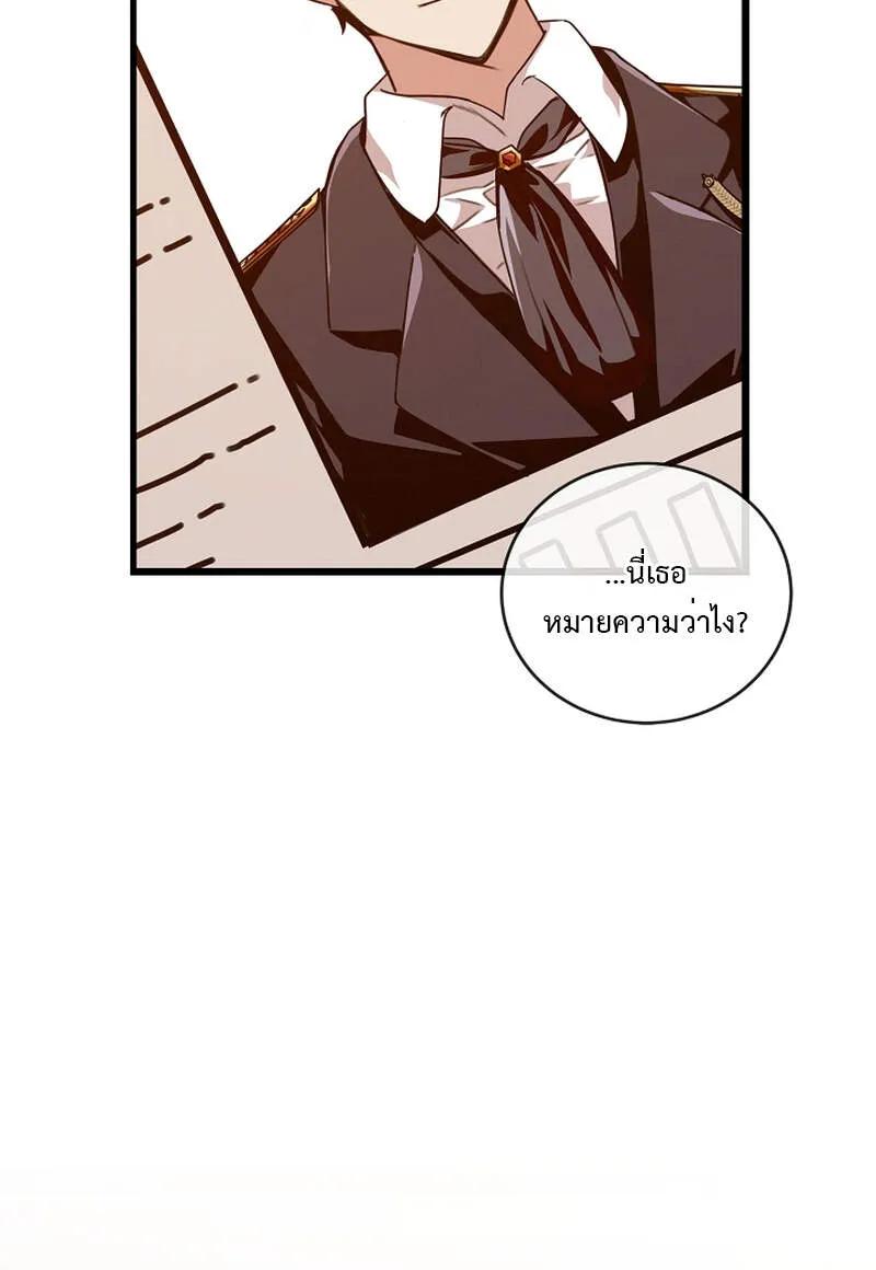 Fated to Be Loved by Villains ตอนที่ 6 32