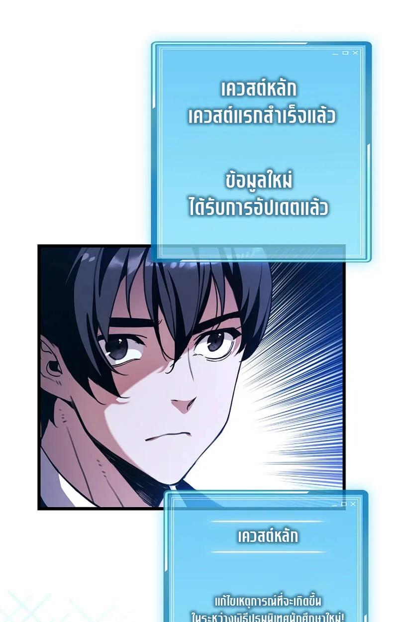 Fated to Be Loved by Villains ตอนที่ 6 37